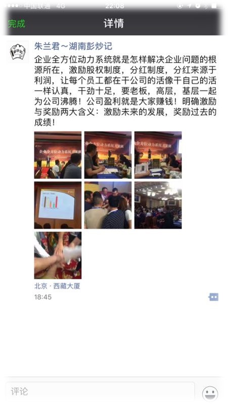 湖南彭炒記朱蘭君.jpg